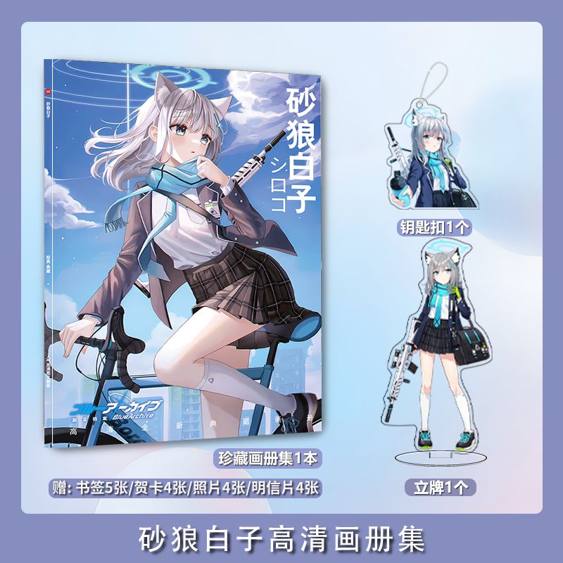 블루 아카이브 스나오카미 시로코 포토북 카드 포스터 배 - Archive Box Set 리뷰 및 가격